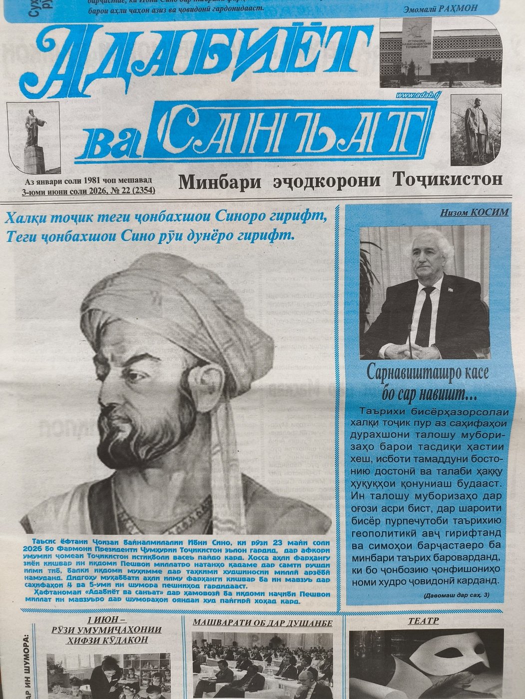 Адабиёт ва Санъат № 22